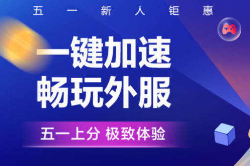 lets加速器有签到活动吗