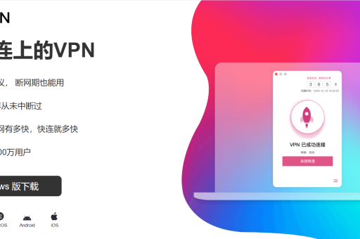 letsvpn怎么解决分流失效