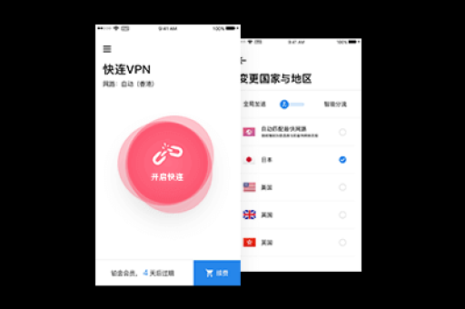 letsvpn怎么关闭会员自动续费